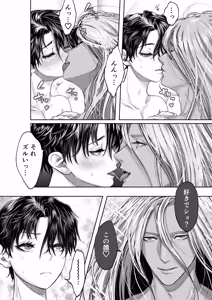 Page 20 of 美人兵士は人外の触手に蕩け堕ちる - preview thumbnail