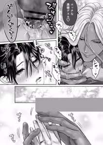 Page 32 of 美人兵士は人外の触手に蕩け堕ちる - preview thumbnail