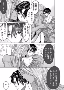 Page 33 of 美人兵士は人外の触手に蕩け堕ちる - preview thumbnail