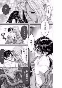 Page 35 of 美人兵士は人外の触手に蕩け堕ちる - preview thumbnail