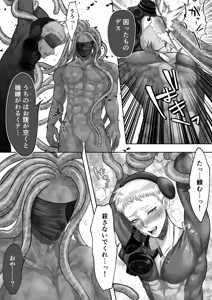 Page 4 of 美人兵士は人外の触手に蕩け堕ちる - preview thumbnail