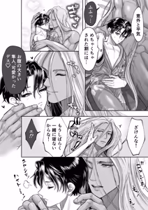Page 44 of 美人兵士は人外の触手に蕩け堕ちる - preview thumbnail