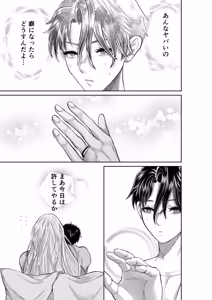 Page 45 of 美人兵士は人外の触手に蕩け堕ちる - preview thumbnail