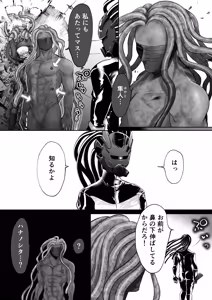 Page 6 of 美人兵士は人外の触手に蕩け堕ちる - preview thumbnail