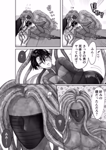 Page 10 of 美人兵士は人外の触手に蕩け堕ちる - preview thumbnail