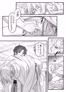 Page 11 of トラップエルフ - preview thumbnail