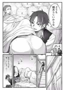 Page 12 of トラップエルフ - preview thumbnail