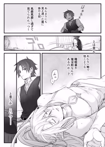 Page 13 of トラップエルフ - preview thumbnail