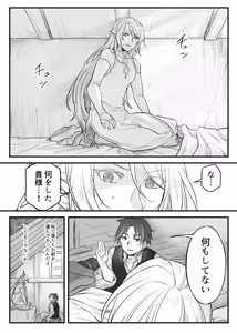 Page 15 of トラップエルフ - preview thumbnail