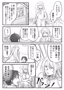 Page 16 of トラップエルフ - preview thumbnail
