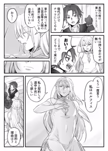 Page 17 of トラップエルフ - preview thumbnail