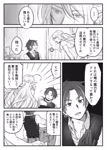 Page 18 of トラップエルフ - preview thumbnail