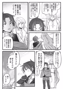 Page 19 of トラップエルフ - preview thumbnail