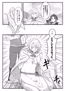 Page 20 of トラップエルフ - preview thumbnail