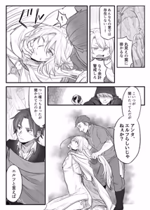Page 21 of トラップエルフ - preview thumbnail