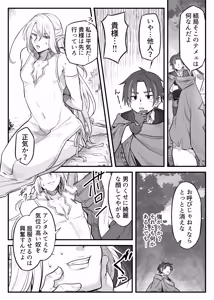 Page 23 of トラップエルフ - preview thumbnail