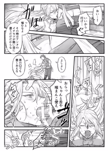 Page 24 of トラップエルフ - preview thumbnail
