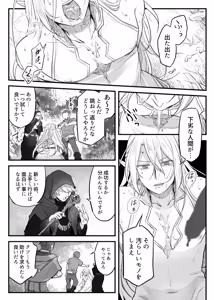 Page 25 of トラップエルフ - preview thumbnail