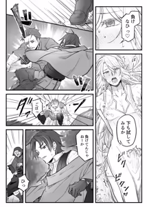 Page 29 of トラップエルフ - preview thumbnail
