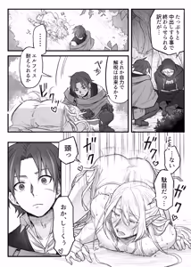 Page 31 of トラップエルフ - preview thumbnail