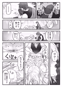 Page 32 of トラップエルフ - preview thumbnail