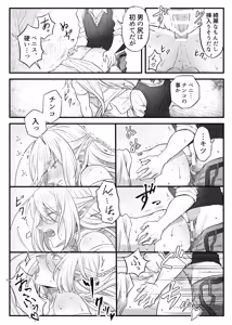 Page 33 of トラップエルフ - preview thumbnail