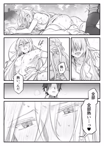 Page 36 of トラップエルフ - preview thumbnail