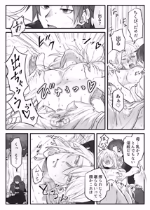 Page 38 of トラップエルフ - preview thumbnail
