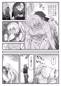 Page 39 of トラップエルフ - preview thumbnail