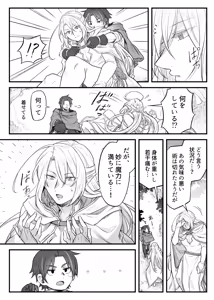 Page 40 of トラップエルフ - preview thumbnail