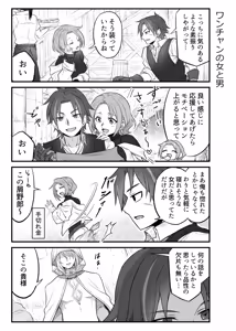 Page 4 of トラップエルフ - preview thumbnail