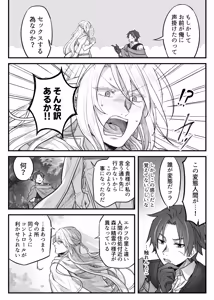 Page 41 of トラップエルフ - preview thumbnail