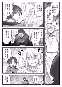 Page 42 of トラップエルフ - preview thumbnail