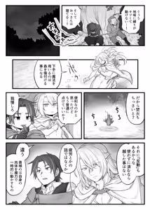 Page 43 of トラップエルフ - preview thumbnail