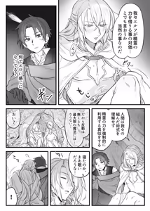 Page 44 of トラップエルフ - preview thumbnail