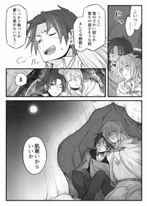 Page 45 of トラップエルフ - preview thumbnail
