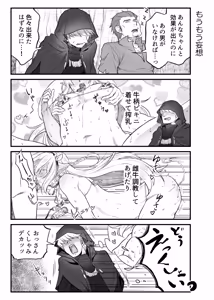 Page 46 of トラップエルフ - preview thumbnail