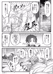 Page 47 of トラップエルフ - preview thumbnail