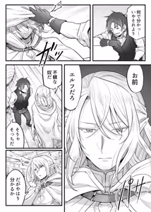 Page 6 of トラップエルフ - preview thumbnail