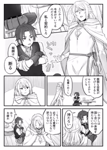 Page 8 of トラップエルフ - preview thumbnail