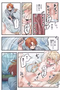 Page 11 of トラップエルフ 3 - preview thumbnail