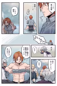 Page 16 of トラップエルフ 3 - preview thumbnail