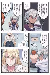 Page 17 of トラップエルフ 3 - preview thumbnail