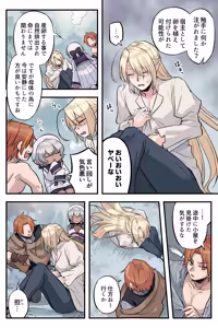 Page 18 of トラップエルフ 3 - preview thumbnail