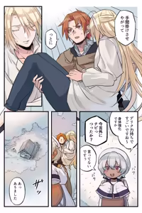 Page 19 of トラップエルフ 3 - preview thumbnail