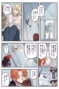 Page 20 of トラップエルフ 3 - preview thumbnail