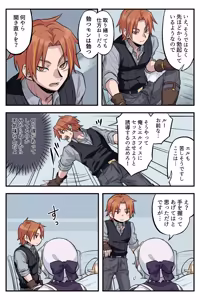 Page 21 of トラップエルフ 3 - preview thumbnail