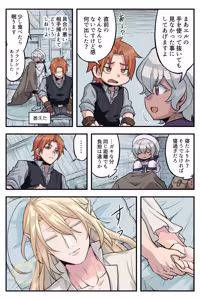 Page 22 of トラップエルフ 3 - preview thumbnail