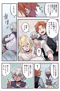 Page 25 of トラップエルフ 3 - preview thumbnail