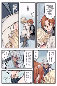 Page 26 of トラップエルフ 3 - preview thumbnail